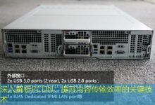 深入解析PCDN:提升内容传输效率的关键技术-美国服务器