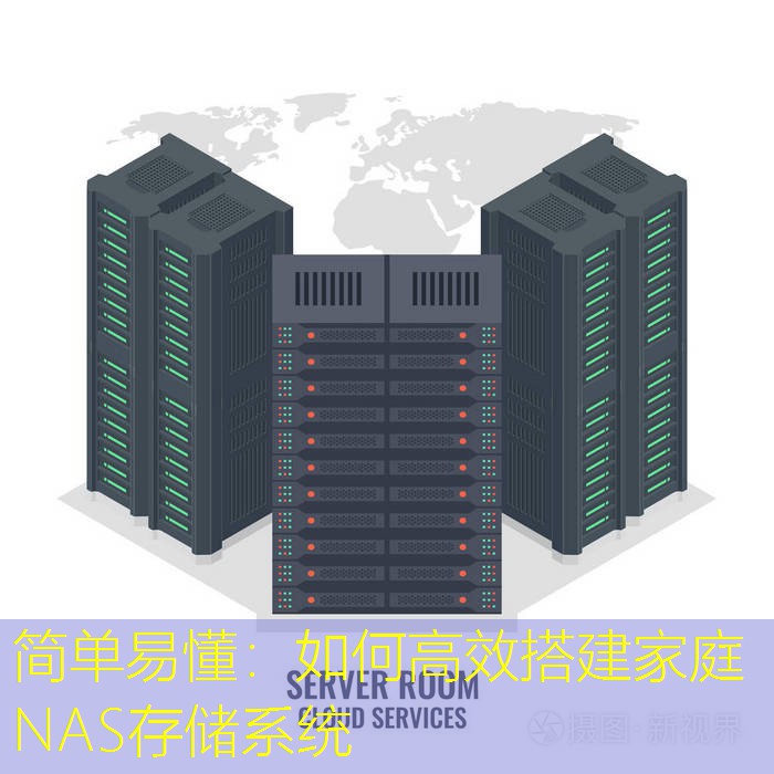 简单易懂：如何高效搭建家庭NAS存储系统
