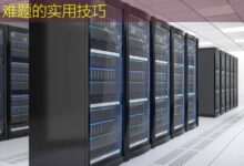 精通Linux运维:解决系统管理常见难题的实用技巧-美国服务器