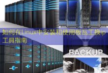 如何在Linux中安装和使用板瓦工换ip工具指南-美国服务器