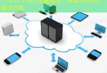 LinuxNTP同步设置指南:精准时间同步解决方案-美国服务器