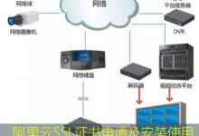 阿里云SSL证书申请及安装使用教程完全指南-美国服务器