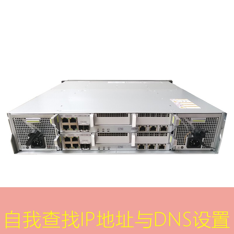 自我查找IP地址与DNS设置
