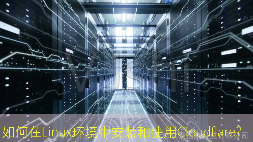 如何在Linux环境中安装和使用Cloudflare？